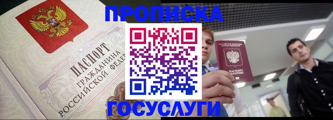 временная регистрация в квартире в Слободской